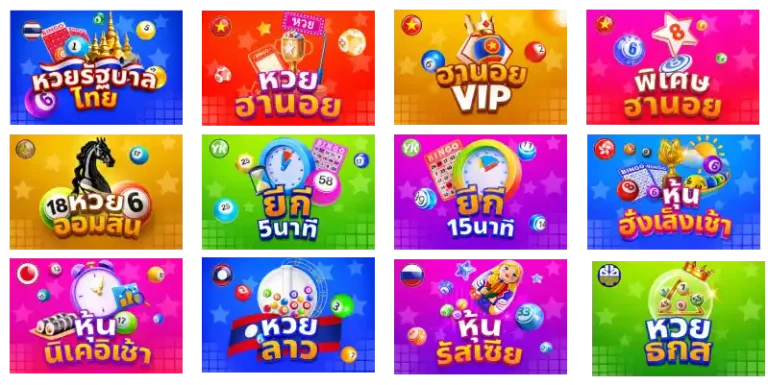 หวย ใต้ดิน ถูกกฎหมาย