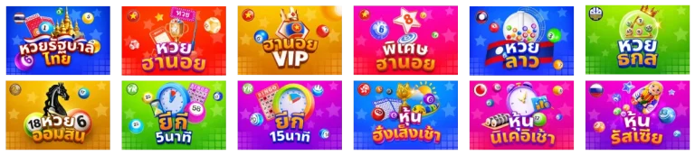 หวย ใต้ดิน ถูกกฎหมาย